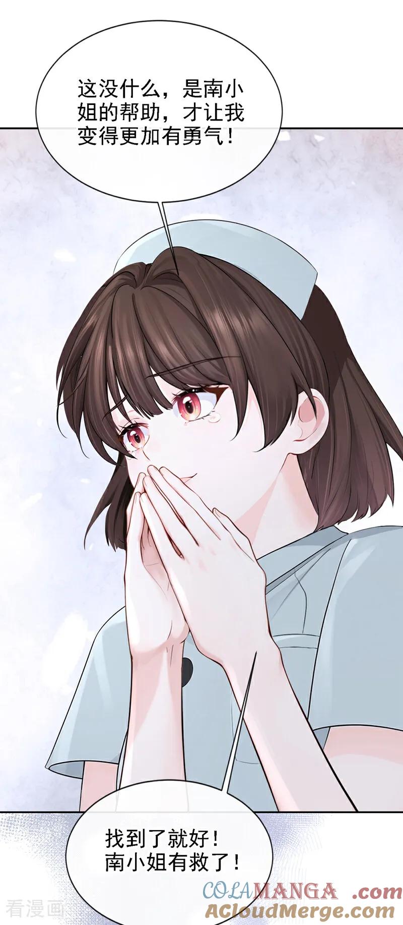 第130话找到肾源了？！-快穿：宿主她一心求死-iCiyuan动漫（第21张）