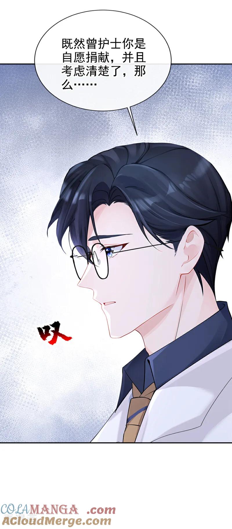 第130话找到肾源了？！-快穿：宿主她一心求死-iCiyuan动漫（第11张）