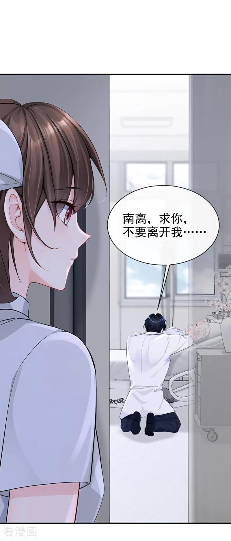 第130话找到肾源了？！-快穿：宿主她一心求死-iCiyuan动漫（第2张）