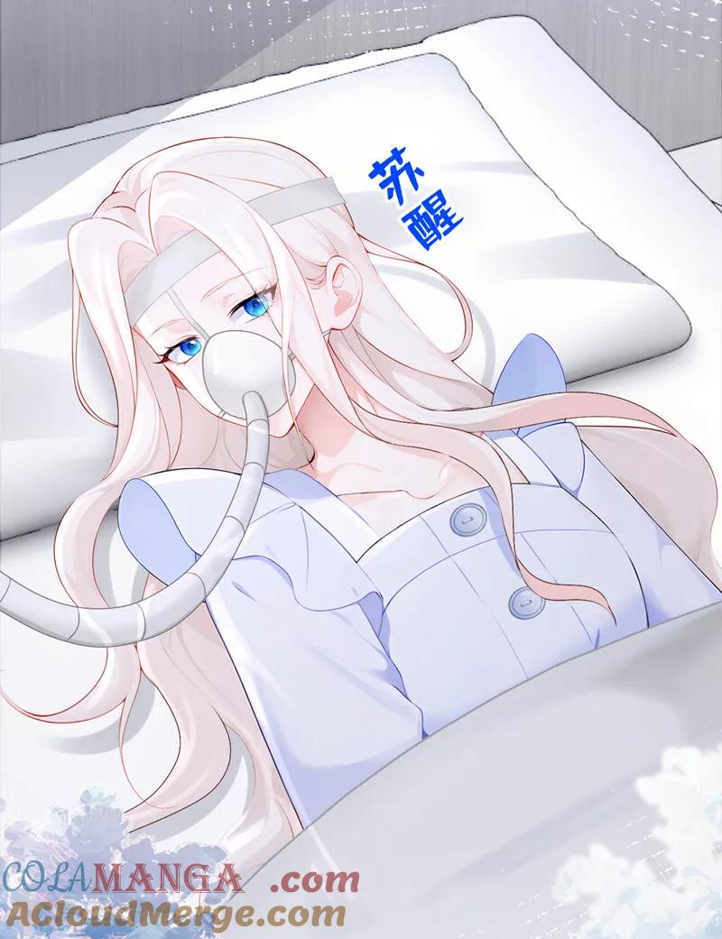 第130话找到肾源了？！-快穿：宿主她一心求死-iCiyuan动漫（第23张）