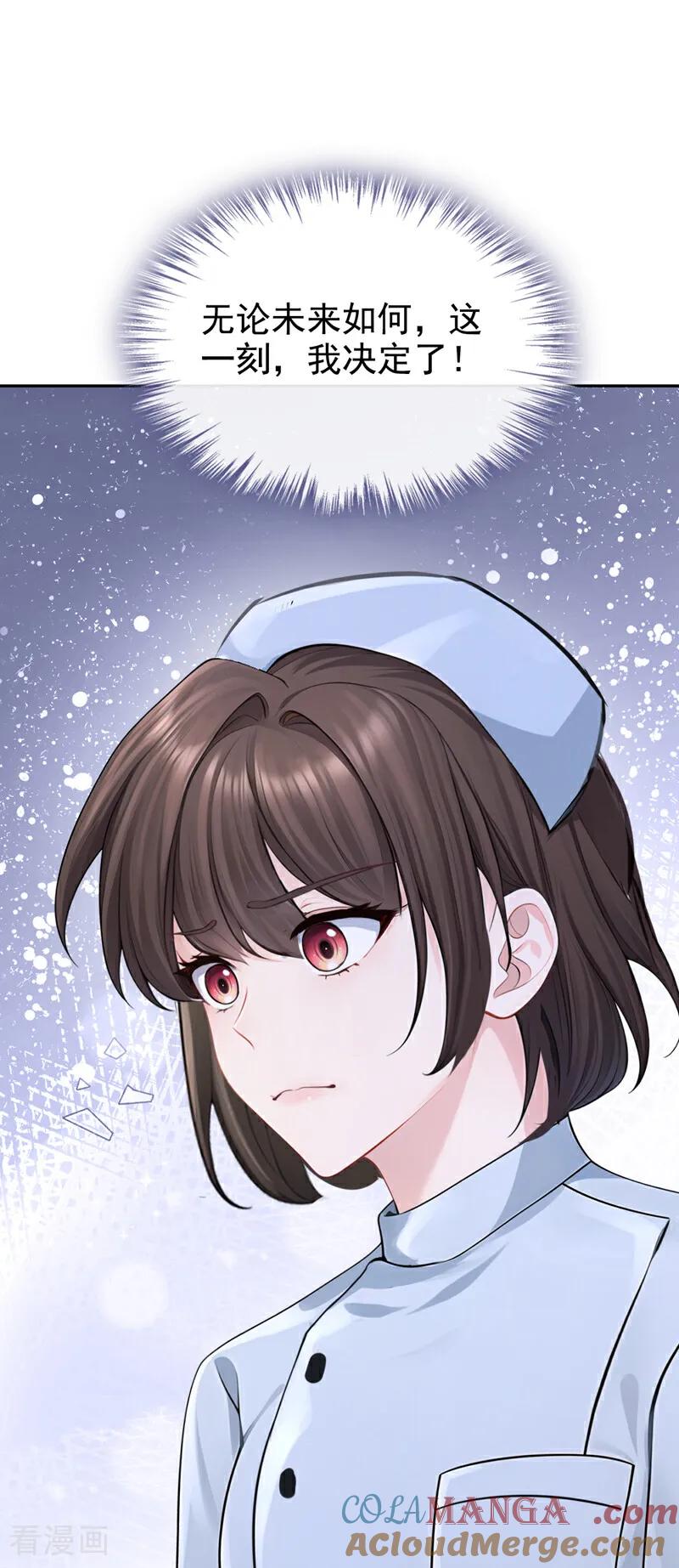 第130话找到肾源了？！-快穿：宿主她一心求死-iCiyuan动漫（第3张）
