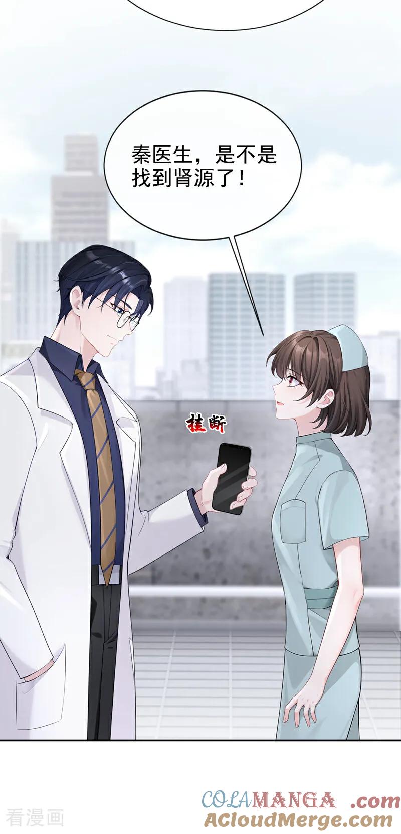 第130话找到肾源了？！-快穿：宿主她一心求死-iCiyuan动漫（第19张）