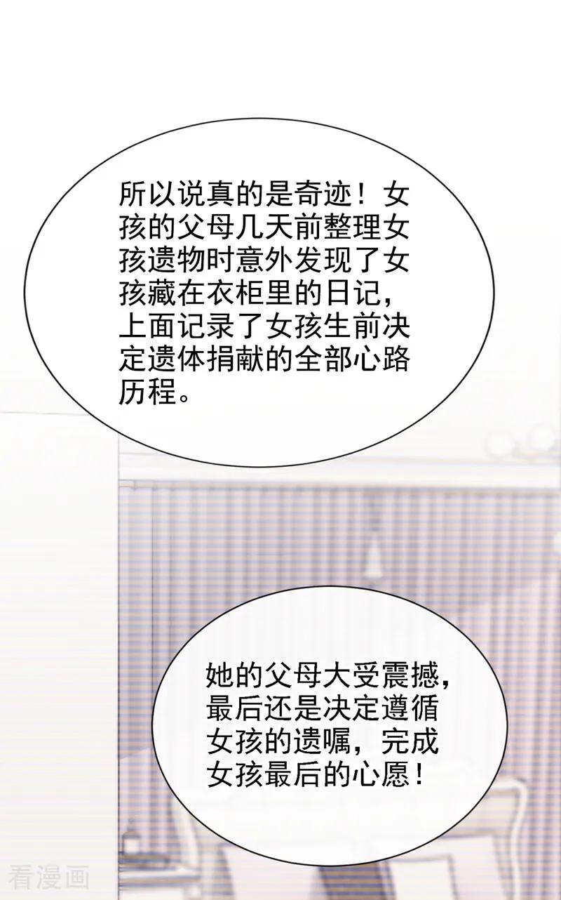 第130话找到肾源了？！-快穿：宿主她一心求死-iCiyuan动漫（第16张）