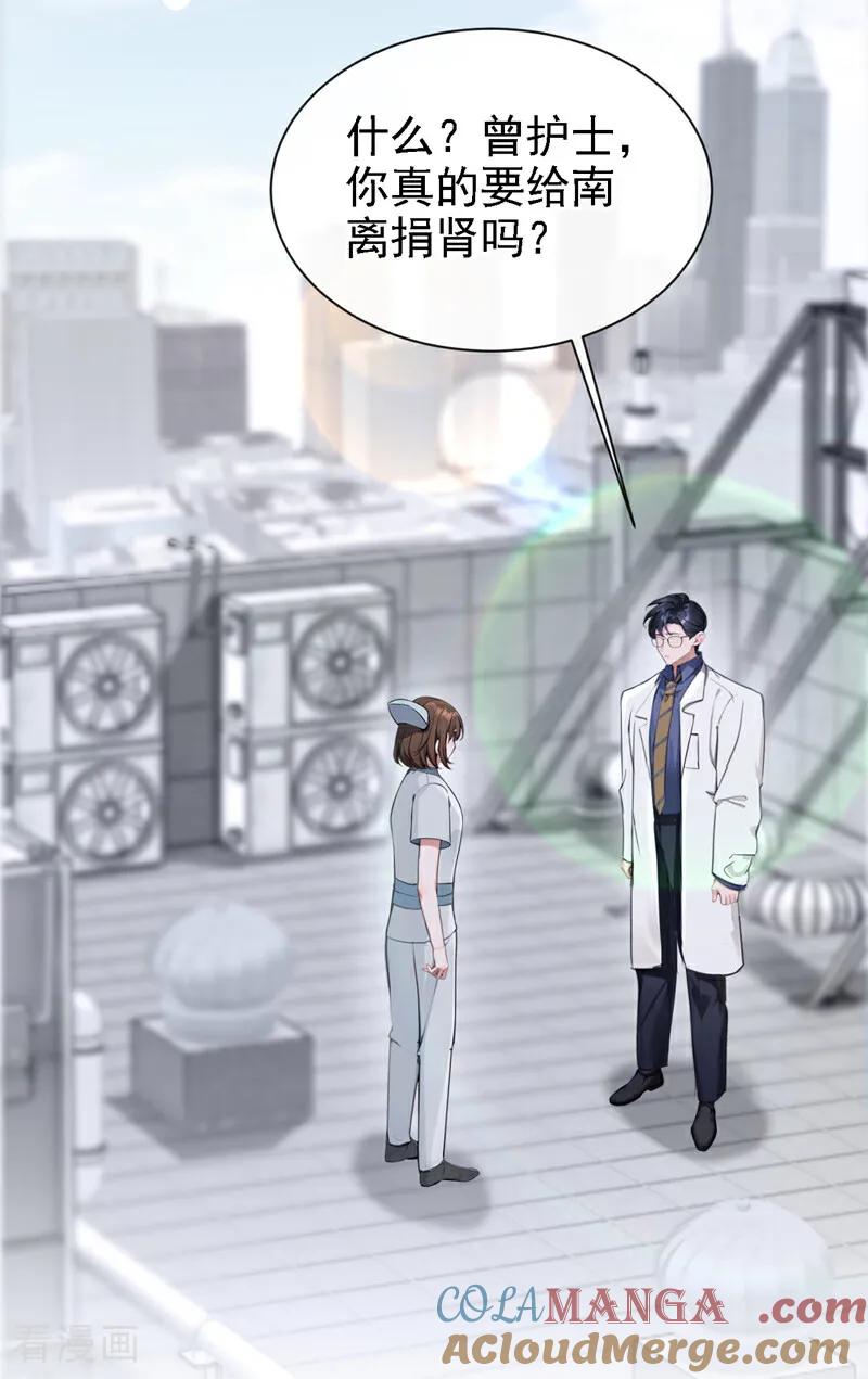 第130话找到肾源了？！-快穿：宿主她一心求死-iCiyuan动漫（第5张）