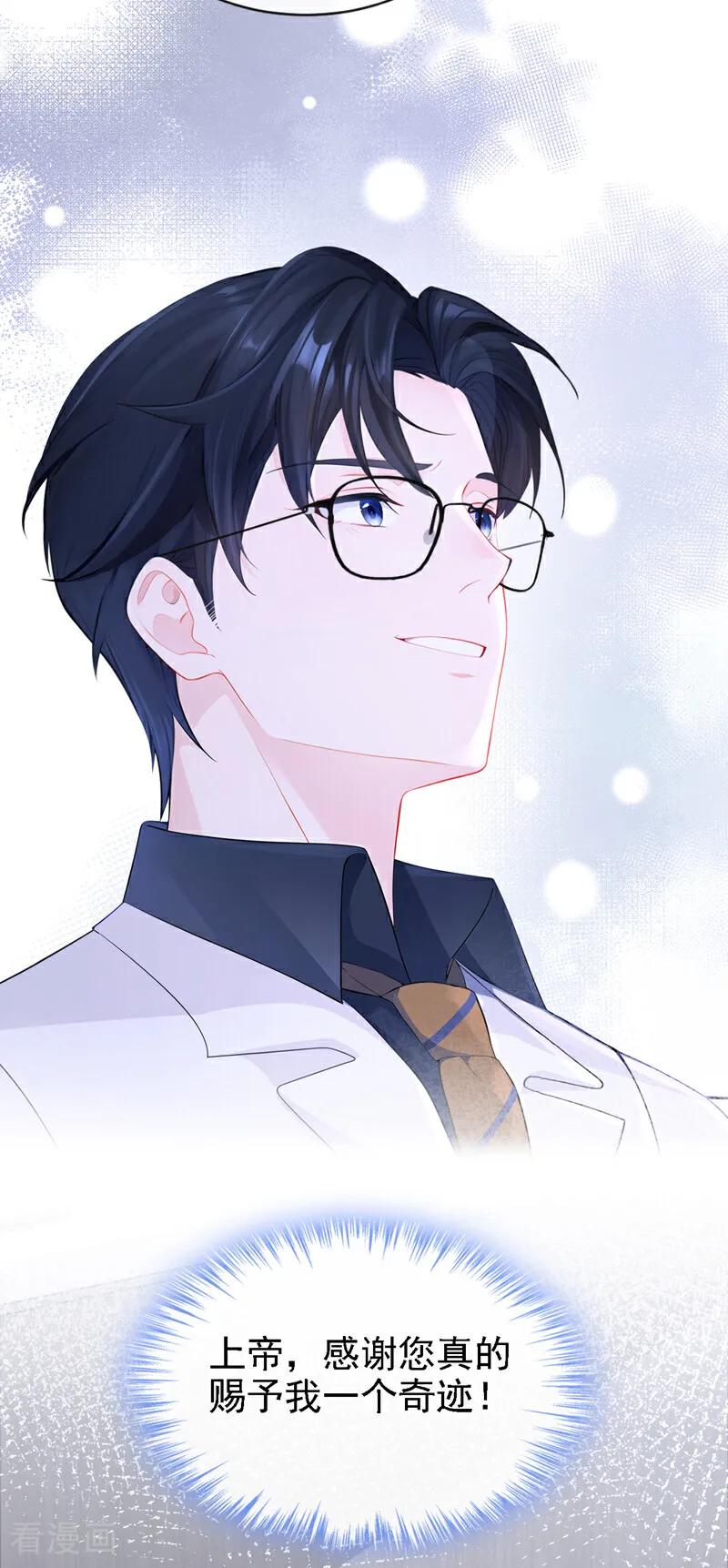 第130话找到肾源了？！-快穿：宿主她一心求死-iCiyuan动漫（第22张）