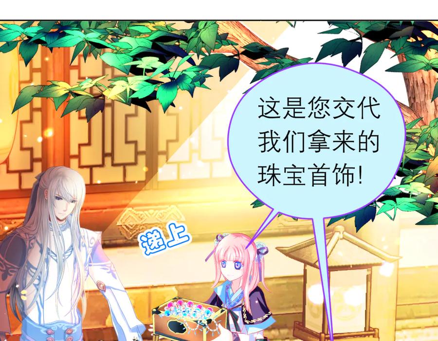 132巧昕狼子野心-恋上月夜花蝶(新)-茶茶猫秦仪（第10张）