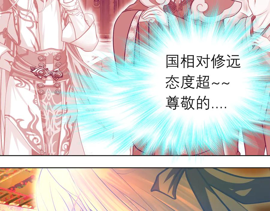 132巧昕狼子野心-恋上月夜花蝶(新)-茶茶猫秦仪（第17张）