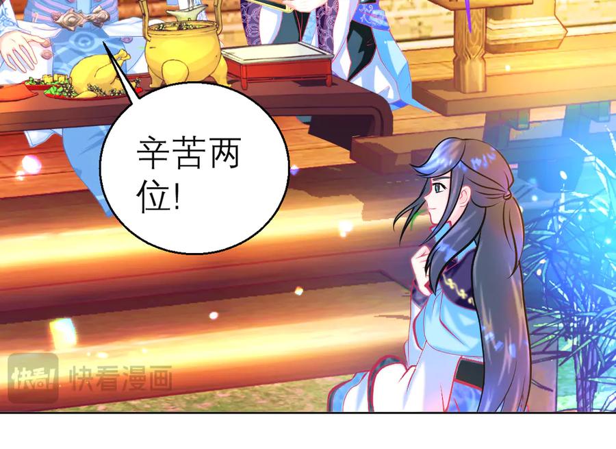 132巧昕狼子野心-恋上月夜花蝶(新)-茶茶猫秦仪（第11张）