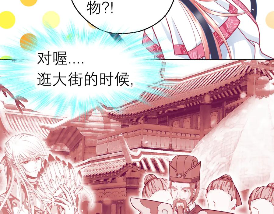132巧昕狼子野心-恋上月夜花蝶(新)-茶茶猫秦仪（第16张）