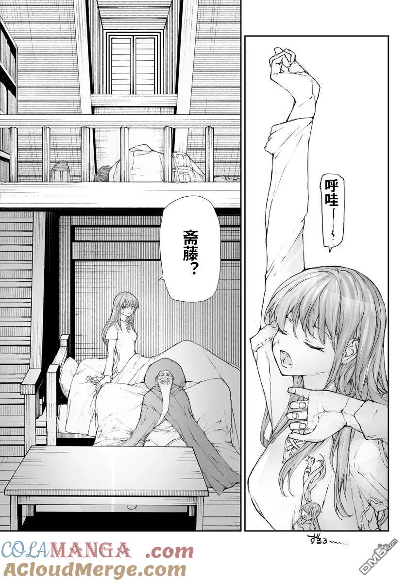 第278.5话-万事屋斋藤到异世界-一智和智（第1张）