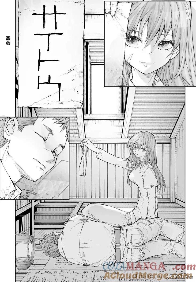 第278.5话-万事屋斋藤到异世界-一智和智（第4张）