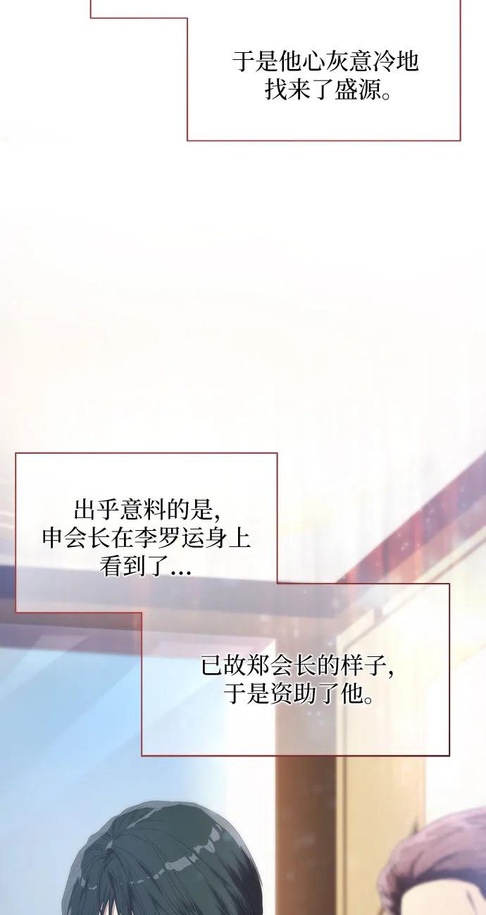 第2话-恶毒女配不按剧本走-Apricot.K,Ganno（第11张）