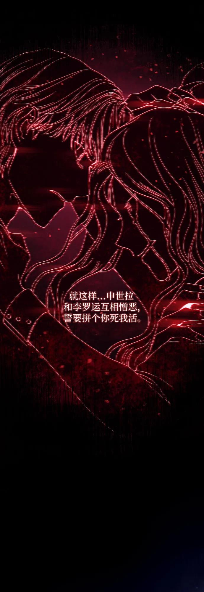 第2话-恶毒女配不按剧本走-Apricot.K,Ganno（第18张）