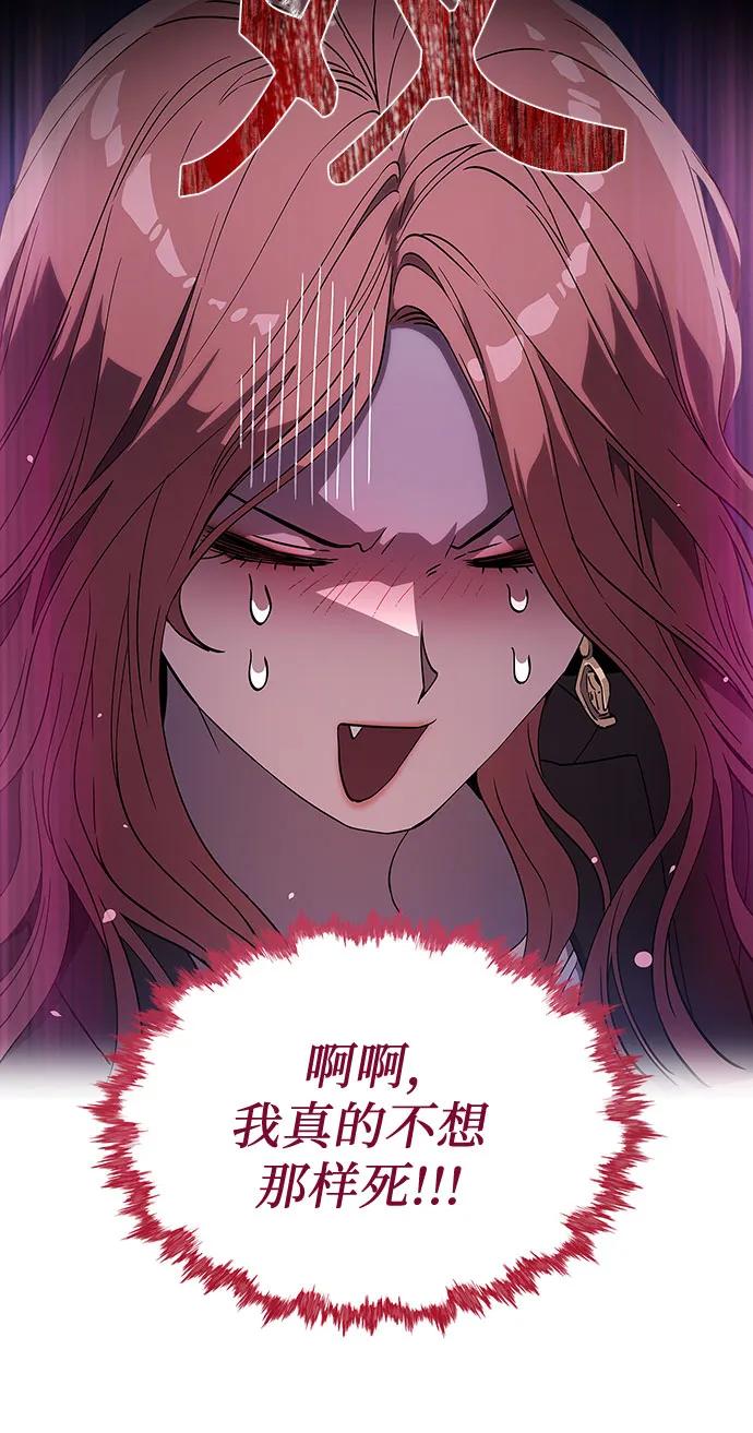 第2话-恶毒女配不按剧本走-Apricot.K,Ganno（第23张）