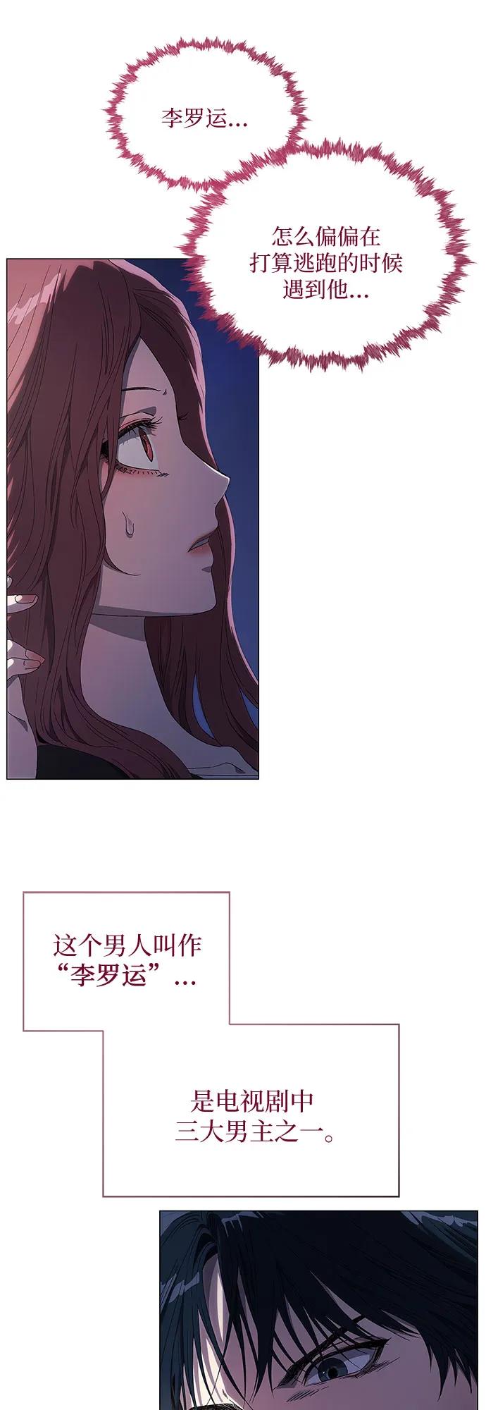 第2话-恶毒女配不按剧本走-Apricot.K,Ganno（第8张）