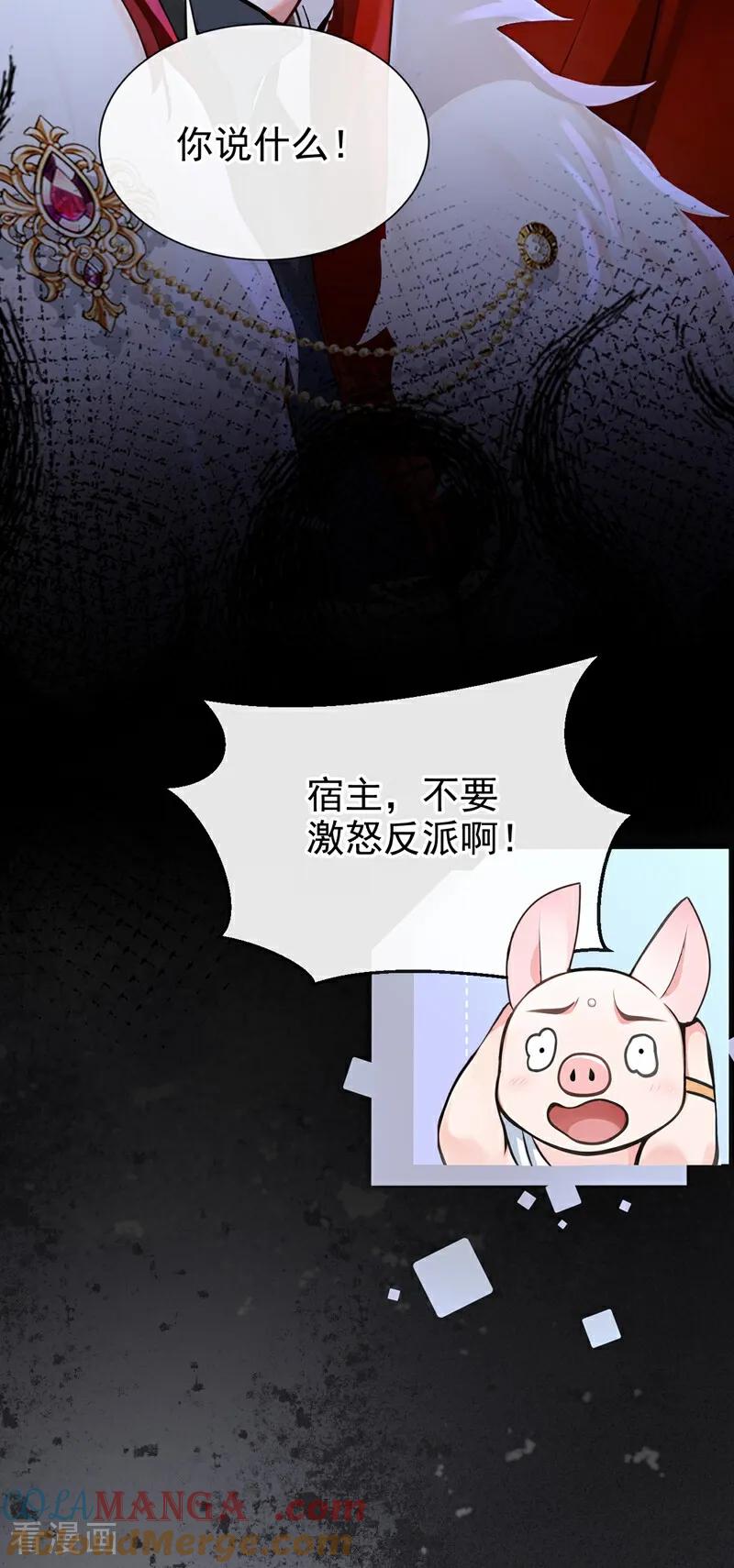 第211话不要试图对我出手！-快穿系统：反派大佬不好惹-iCiyuan动漫（第10张）