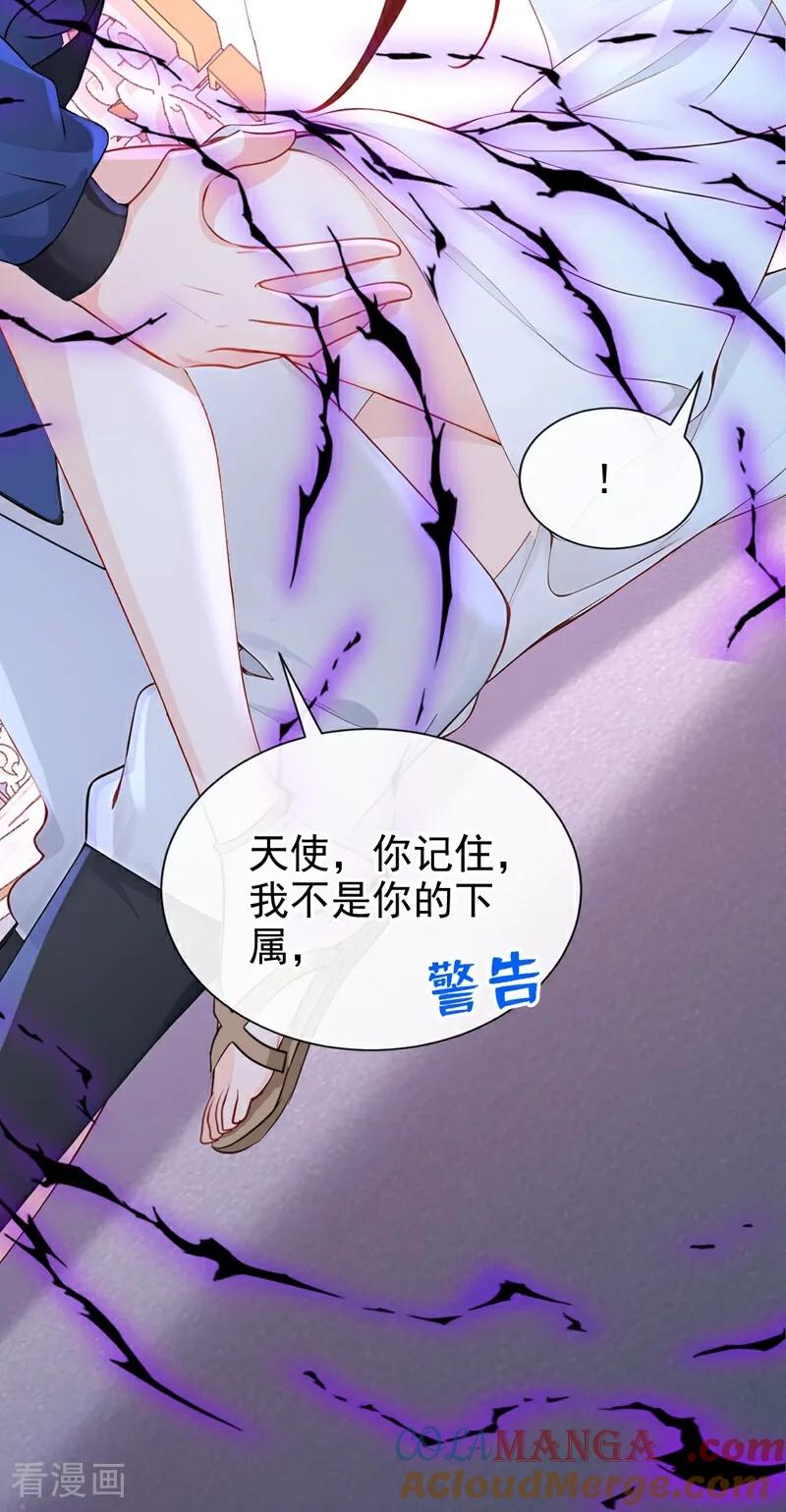 第211话不要试图对我出手！-快穿系统：反派大佬不好惹-iCiyuan动漫（第4张）