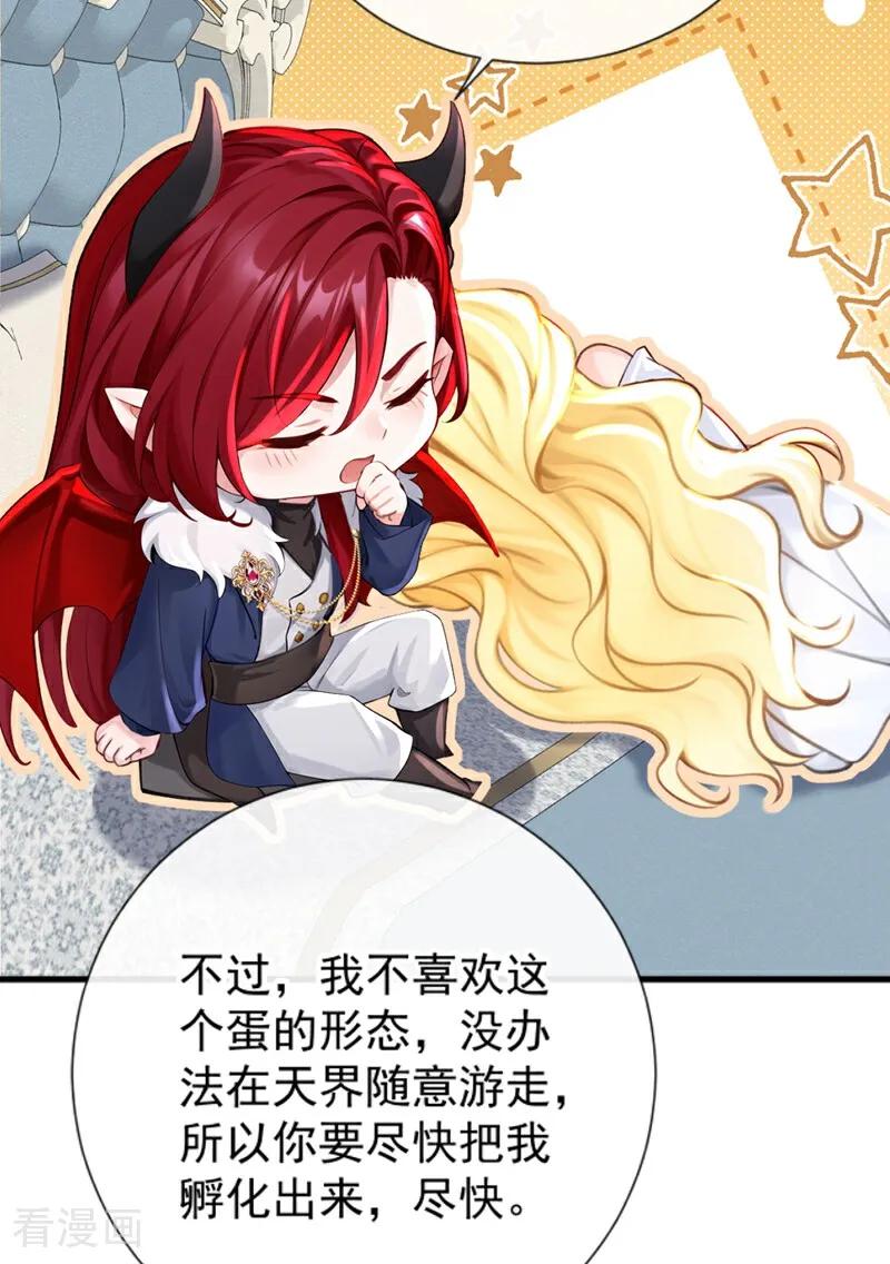 第211话不要试图对我出手！-快穿系统：反派大佬不好惹-iCiyuan动漫（第20张）