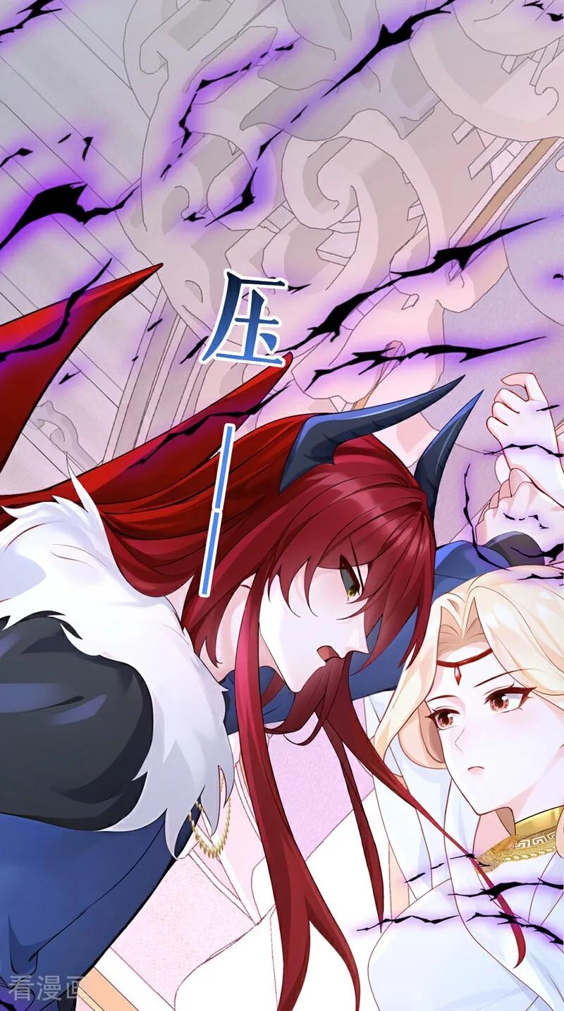 第211话不要试图对我出手！-快穿系统：反派大佬不好惹-iCiyuan动漫（第3张）