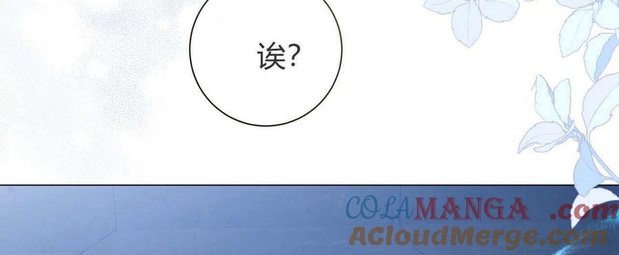 第24话-拜托放过艾米丽小姐吧-서정（第9张）