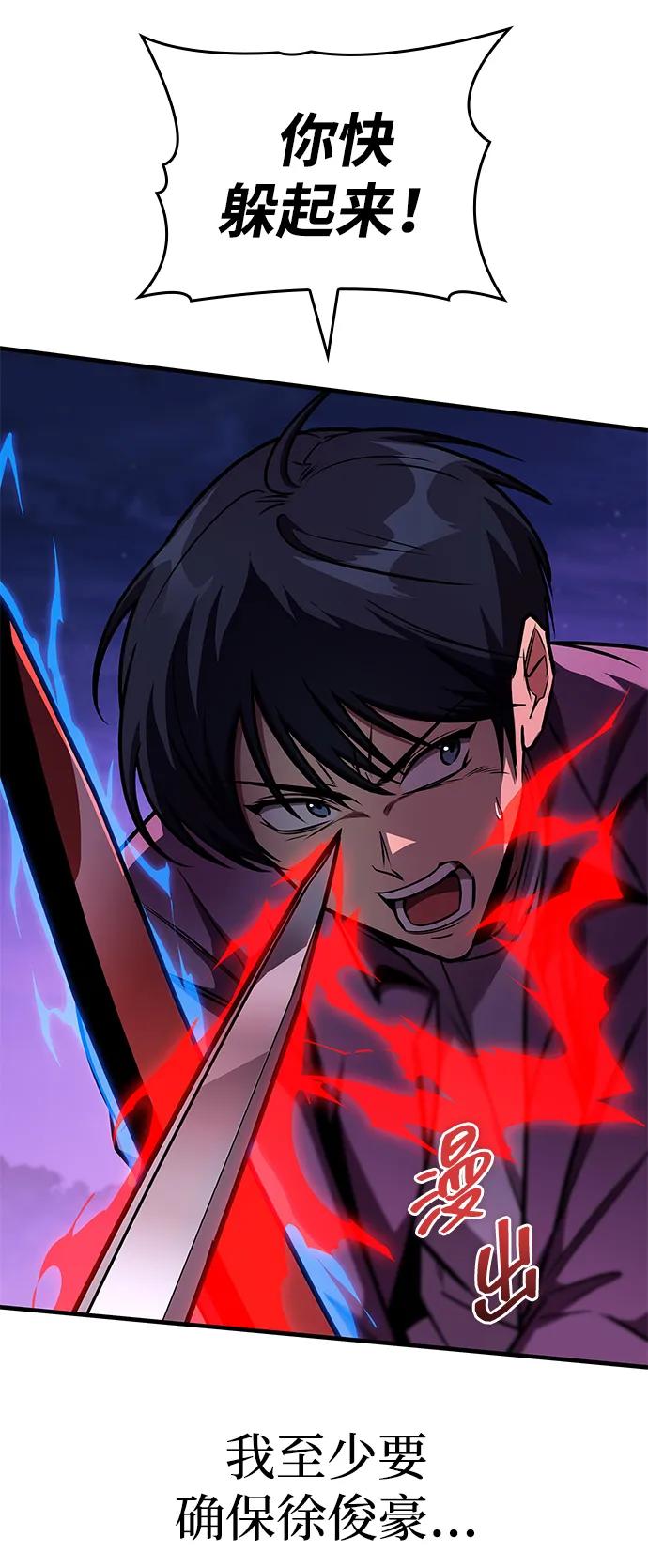 第33话-唯我可见的高塔攻略-goodluck/Sado.(REDICE STUDIO),X-NAME（第18张）