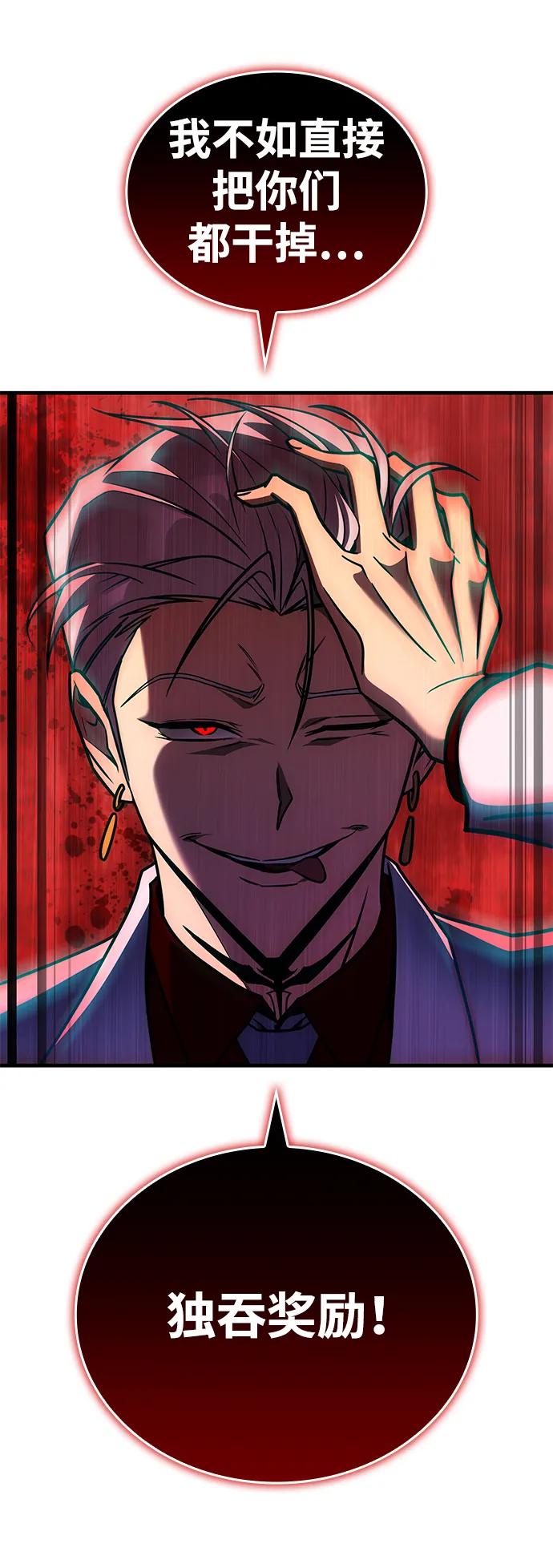 第33话-唯我可见的高塔攻略-goodluck/Sado.(REDICE STUDIO),X-NAME（第11张）
