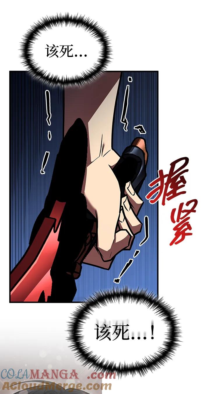 第33话-唯我可见的高塔攻略-goodluck/Sado.(REDICE STUDIO),X-NAME（第25张）