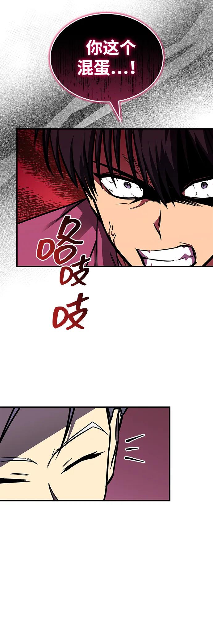 第33话-唯我可见的高塔攻略-goodluck/Sado.(REDICE STUDIO),X-NAME（第31张）