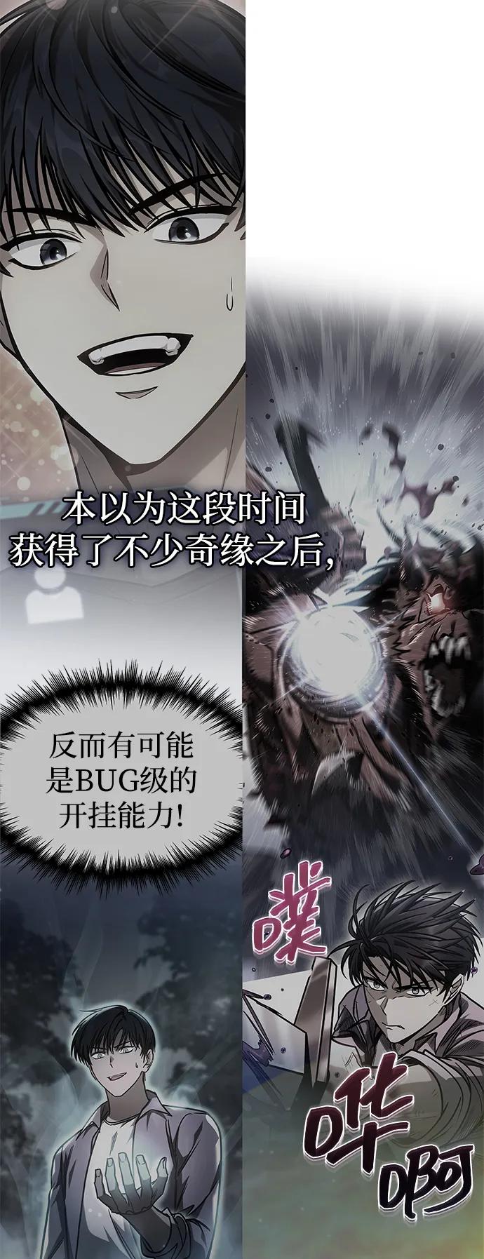 第33话-唯我可见的高塔攻略-goodluck/Sado.(REDICE STUDIO),X-NAME（第26张）