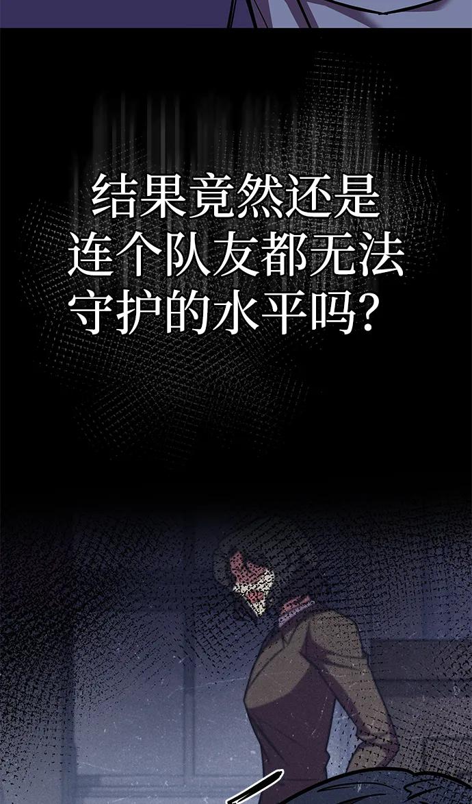 第33话-唯我可见的高塔攻略-goodluck/Sado.(REDICE STUDIO),X-NAME（第28张）