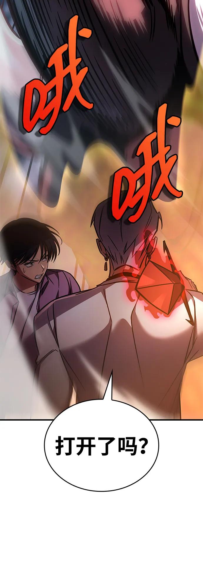 第33话-唯我可见的高塔攻略-goodluck/Sado.(REDICE STUDIO),X-NAME（第34张）