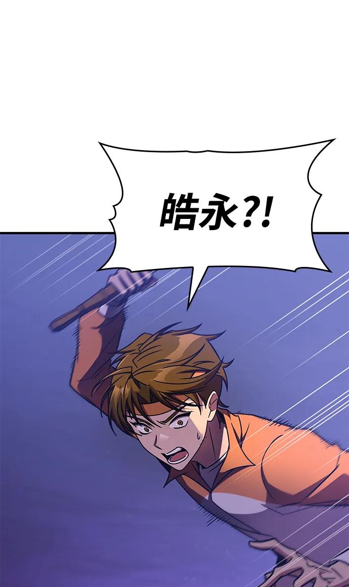 第33话-唯我可见的高塔攻略-goodluck/Sado.(REDICE STUDIO),X-NAME（第16张）