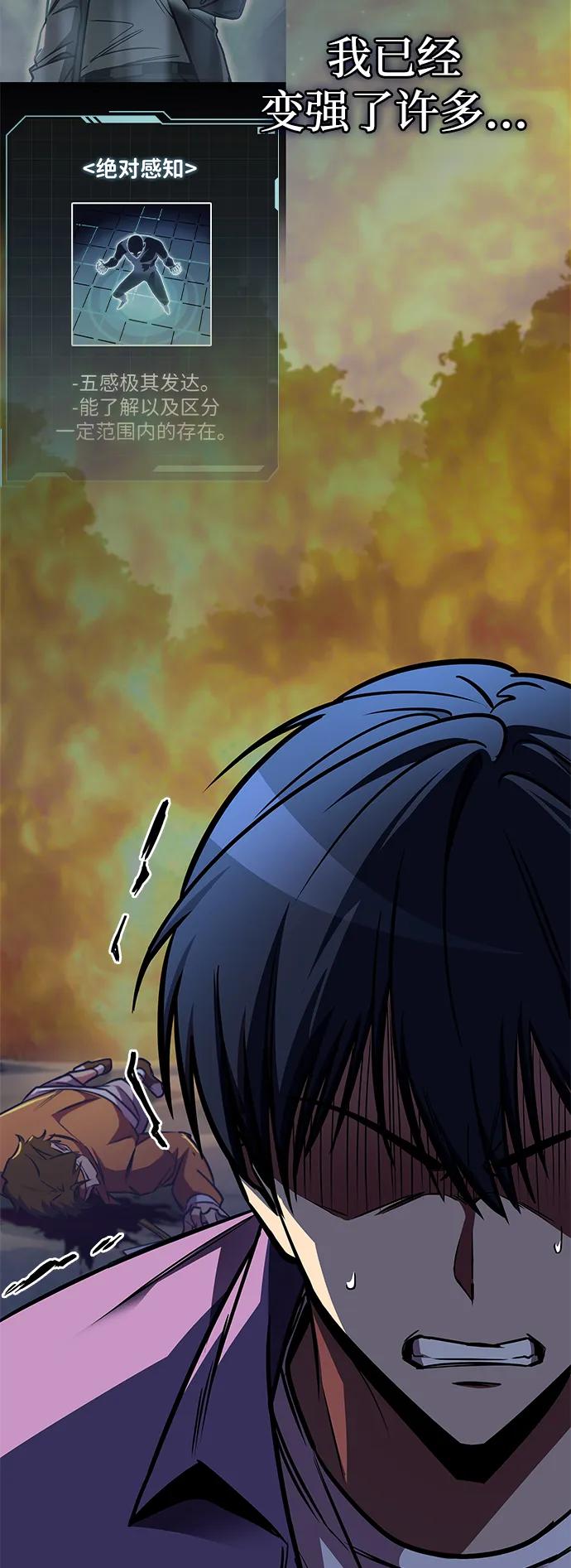 第33话-唯我可见的高塔攻略-goodluck/Sado.(REDICE STUDIO),X-NAME（第27张）