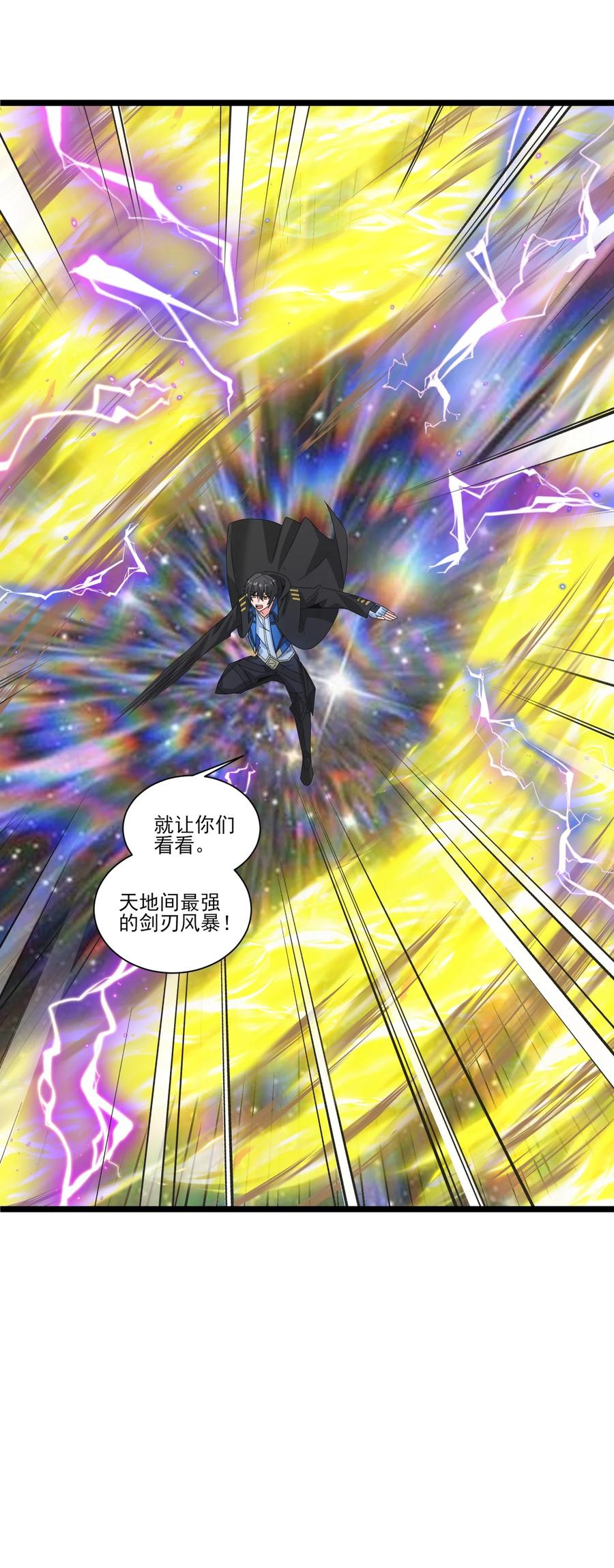 514进攻！进攻！-魔兽剑圣异界纵横-大周互娱（第15张）