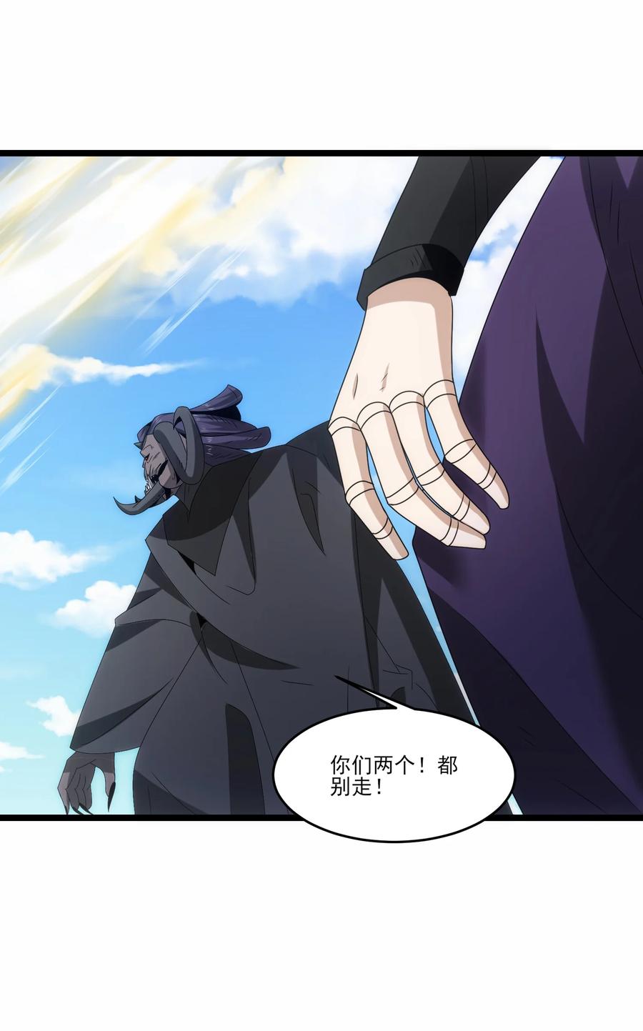 514进攻！进攻！-魔兽剑圣异界纵横-大周互娱（第17张）