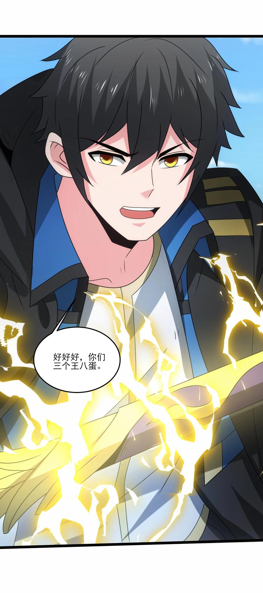 514进攻！进攻！-魔兽剑圣异界纵横-大周互娱（第19张）