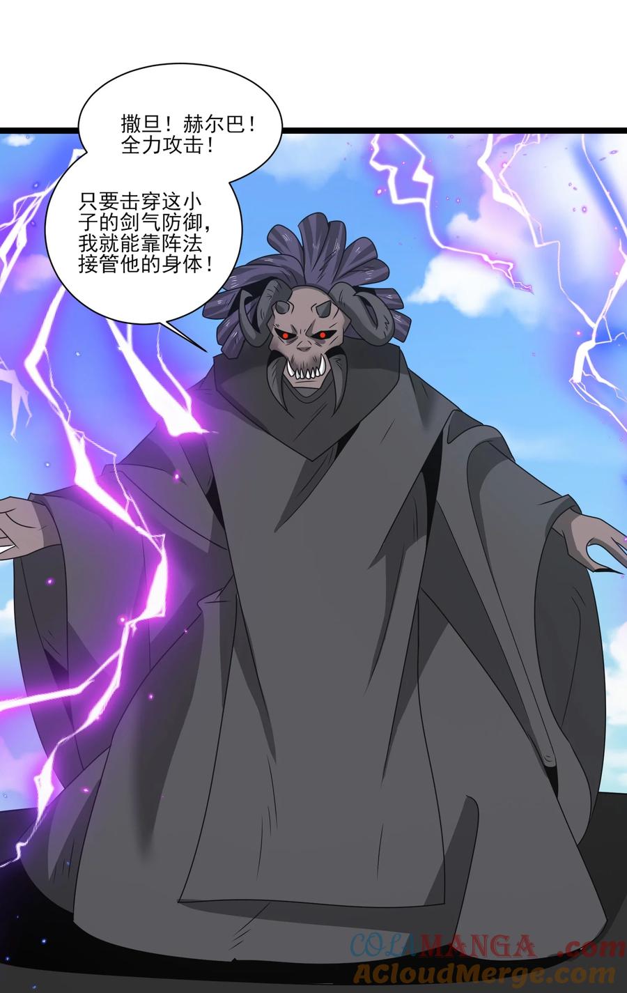 514进攻！进攻！-魔兽剑圣异界纵横-大周互娱（第12张）