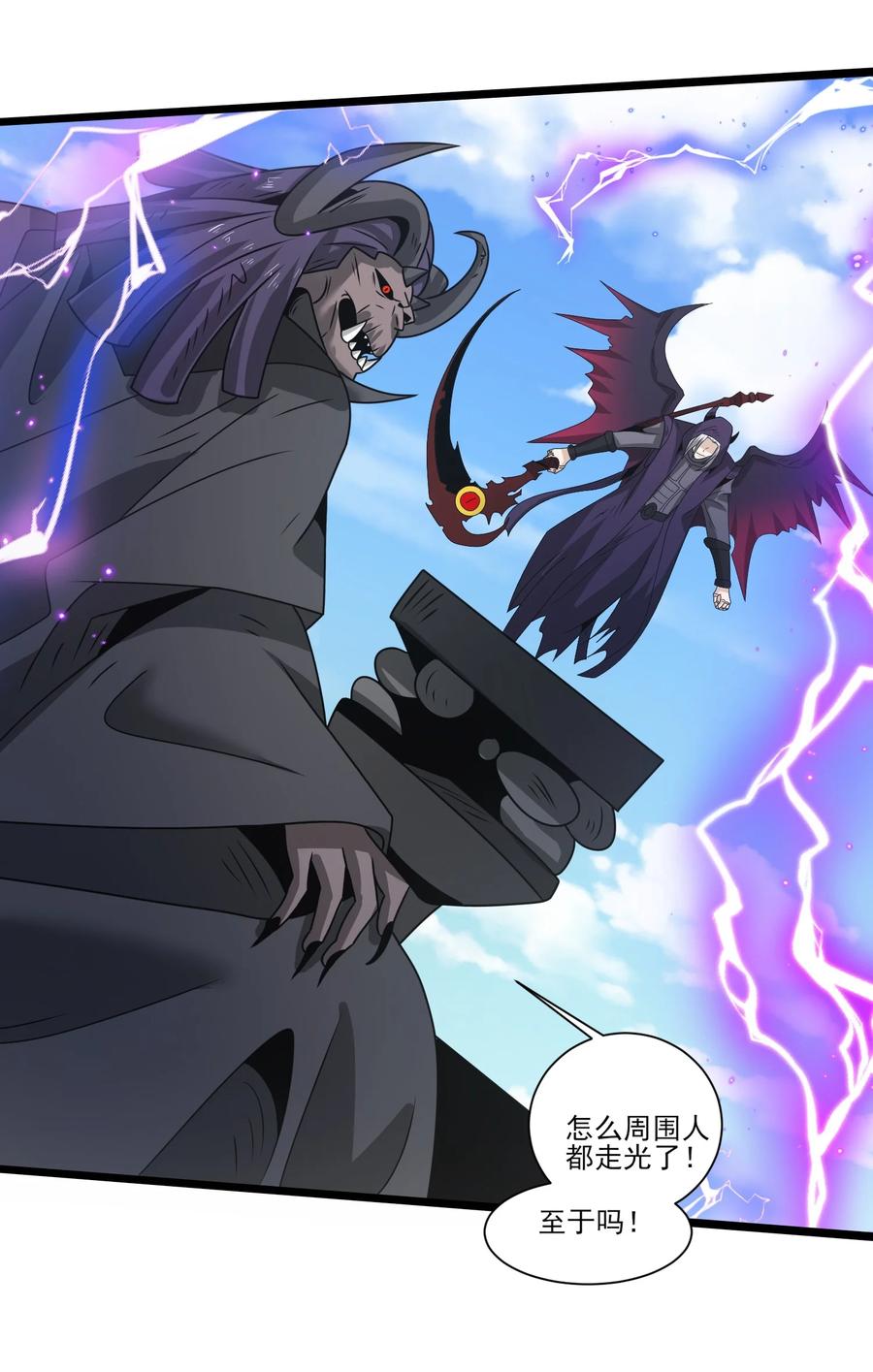 514进攻！进攻！-魔兽剑圣异界纵横-大周互娱（第11张）