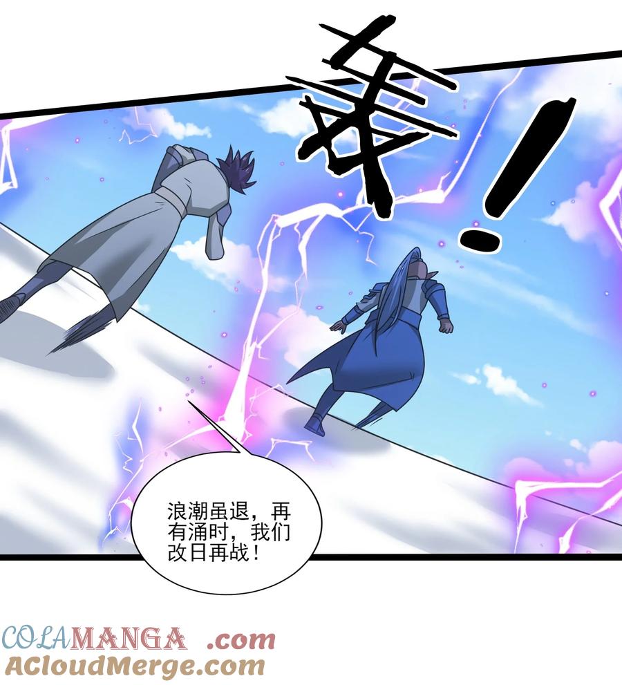 514进攻！进攻！-魔兽剑圣异界纵横-大周互娱（第10张）