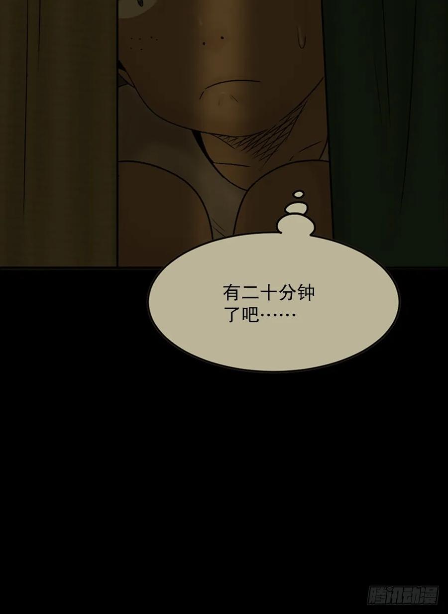 死亡之环（1）-怪奇笔记-创画文化（第15张）
