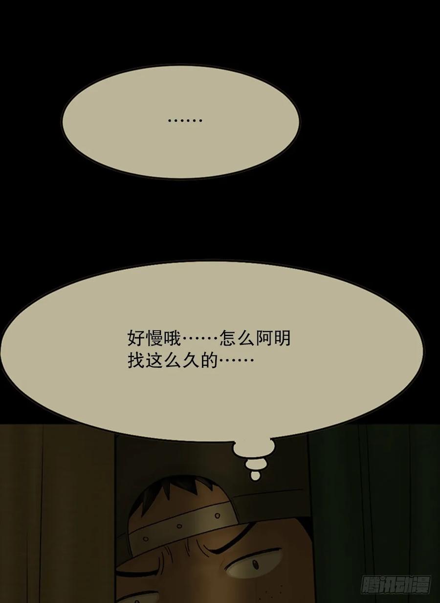 死亡之环（1）-怪奇笔记-创画文化（第14张）