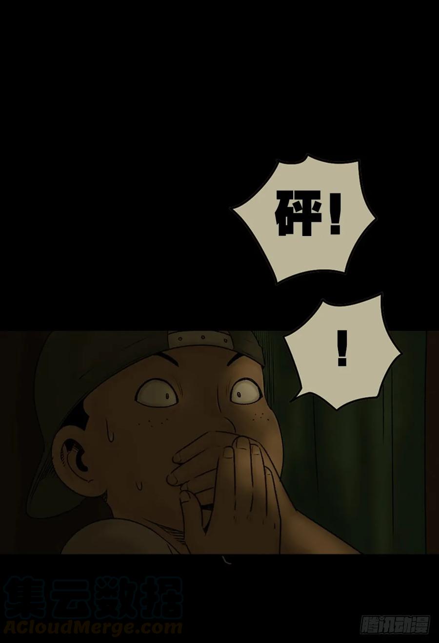 死亡之环（1）-怪奇笔记-创画文化（第17张）