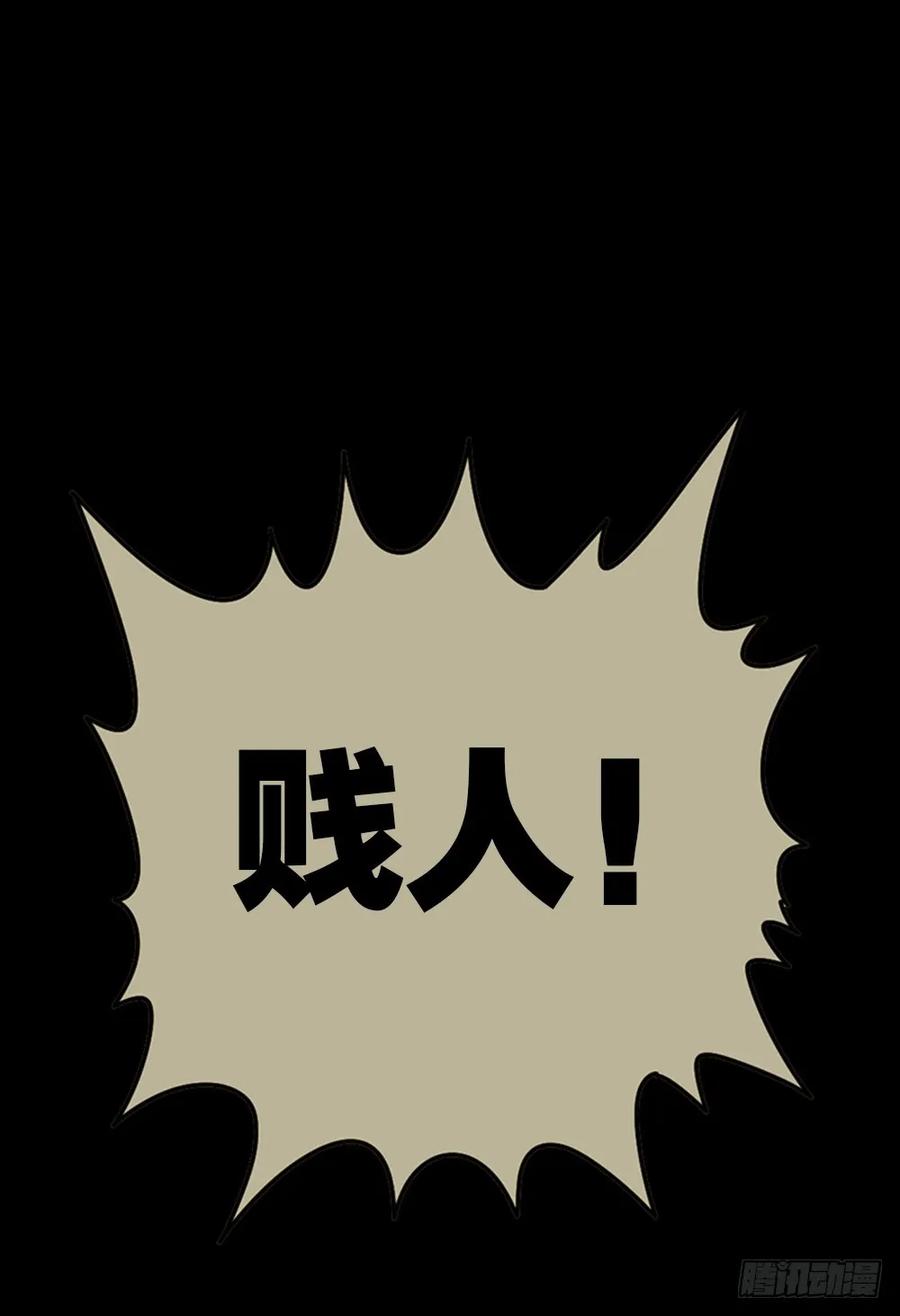死亡之环（1）-怪奇笔记-创画文化（第16张）