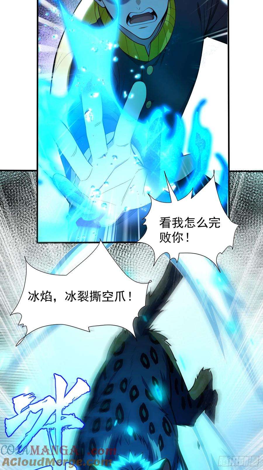 8属性克制-第一御兽师-触手动漫（第34张）