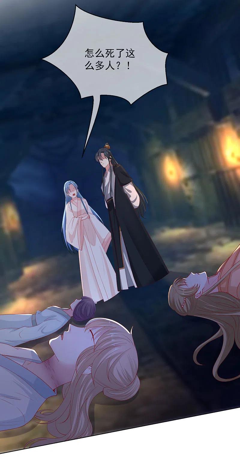 第168话别乱来-毒医嫡女-极漫文化（第14张）