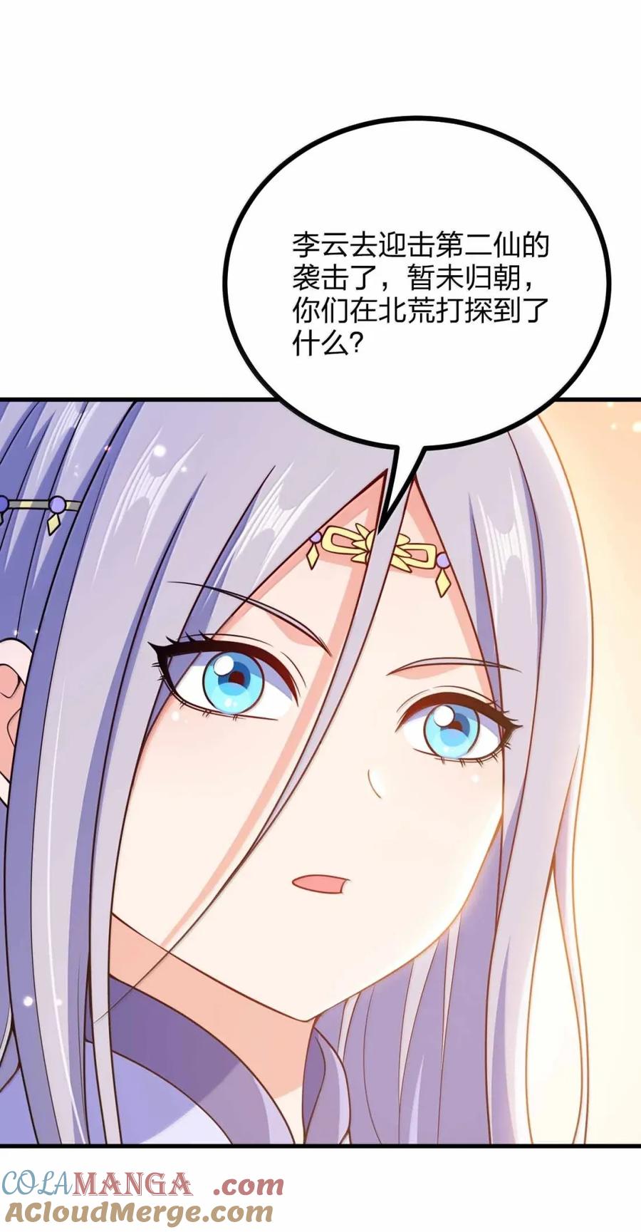 198大皇子-我家娘子竟然是女帝？-原著: 老狗,刺猬猫阅读,新热血（第19张）