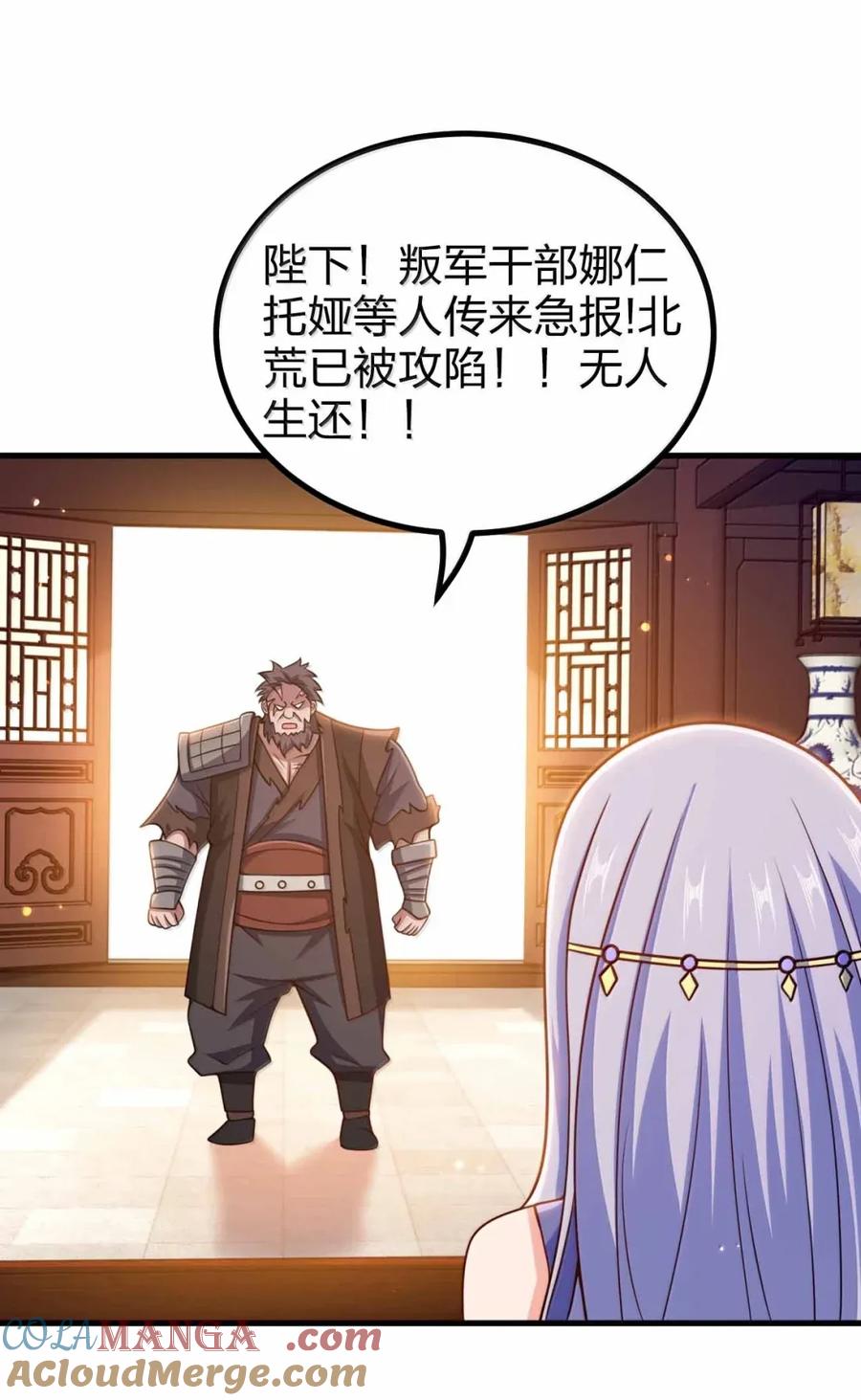 198大皇子-我家娘子竟然是女帝？-原著: 老狗,刺猬猫阅读,新热血（第13张）