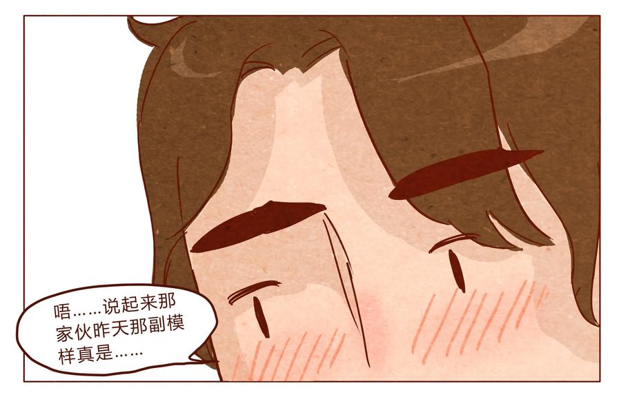 第29话危机四伏的霓虹行（五）-喂，看见耳朵啦-特雷西胡,漫漫漫画（第7张）