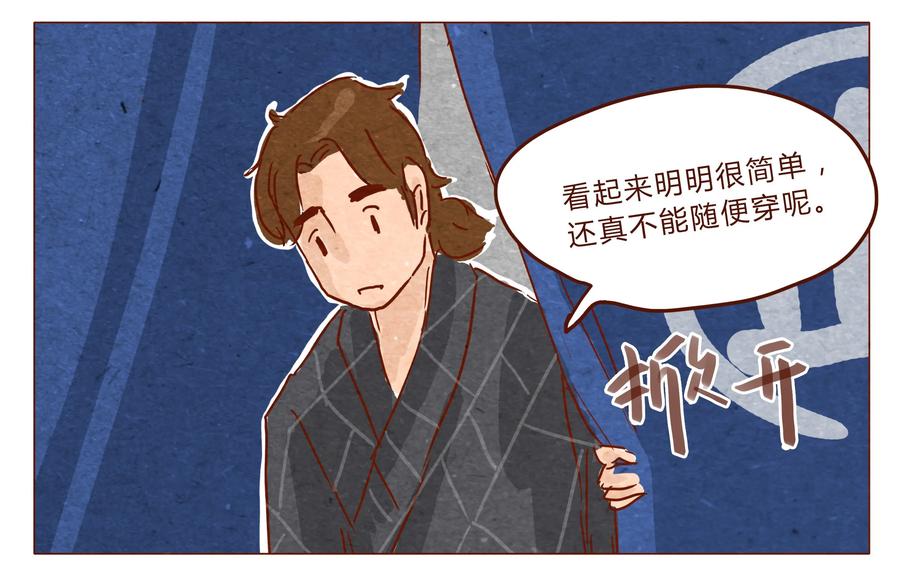 第29话危机四伏的霓虹行（五）-喂，看见耳朵啦-特雷西胡,漫漫漫画（第4张）