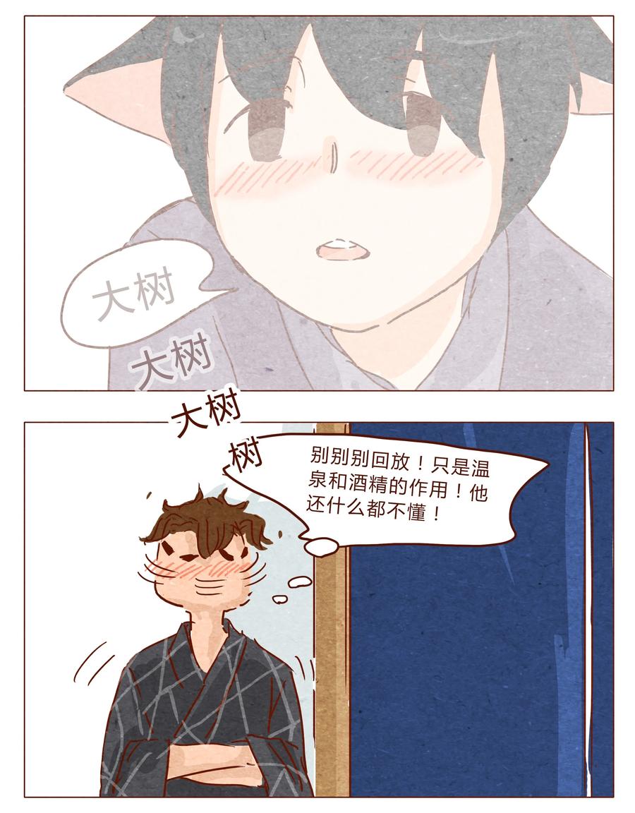 第29话危机四伏的霓虹行（五）-喂，看见耳朵啦-特雷西胡,漫漫漫画（第8张）